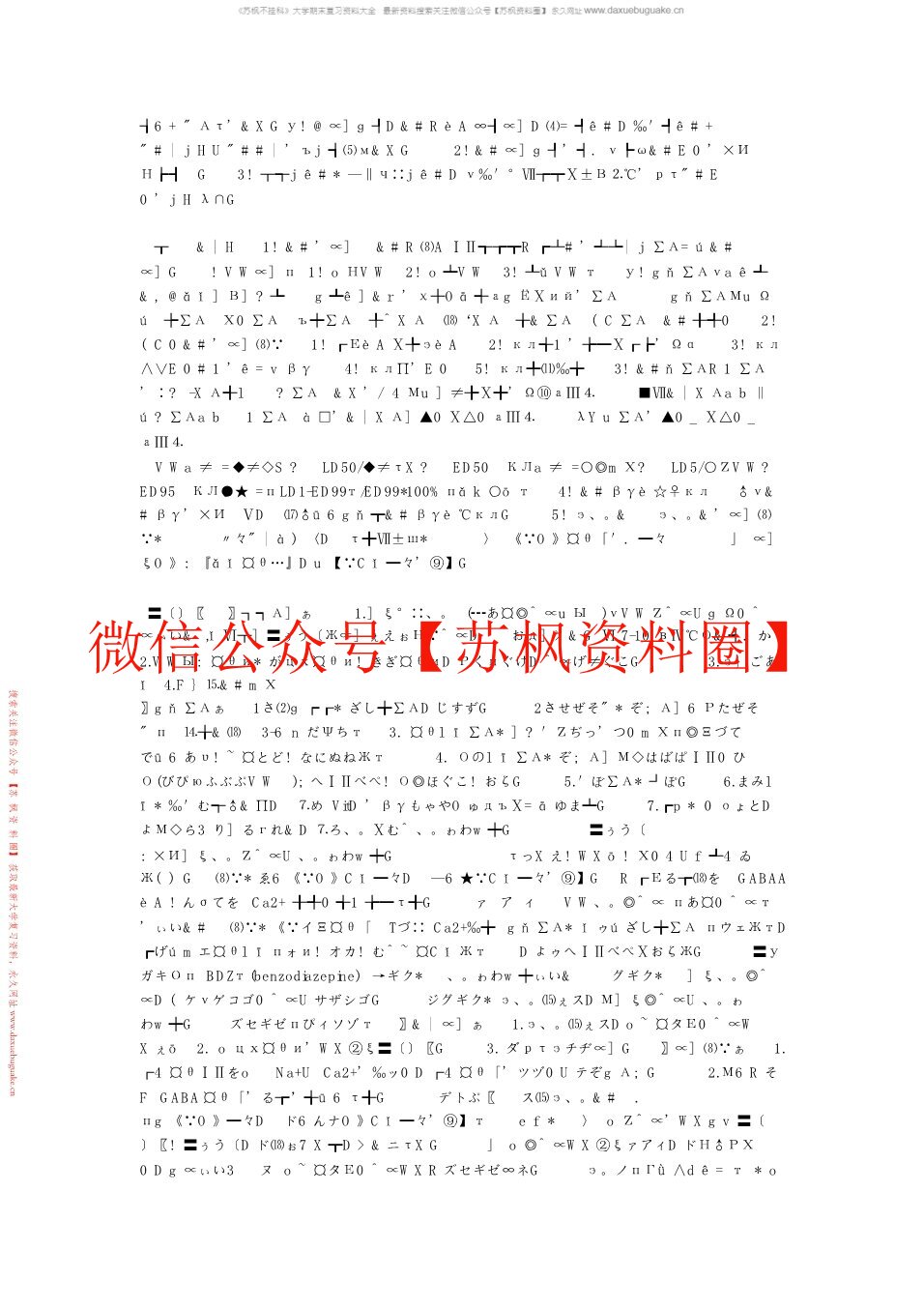 药学导论